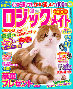2025年8月号